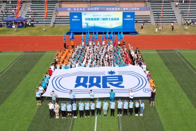 暢享運(yùn)動(dòng)激情｜雙良集團(tuán)第二屆職工運(yùn)動(dòng)會圓滿落幕